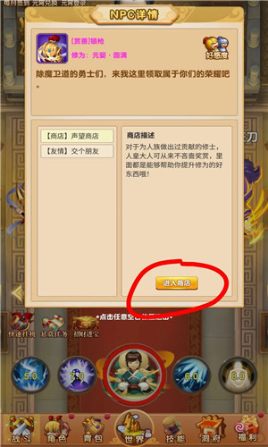 我的修仙世界