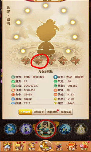 我的修仙世界