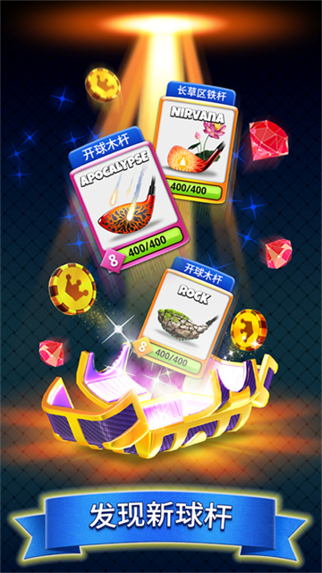 决战高尔夫截图4