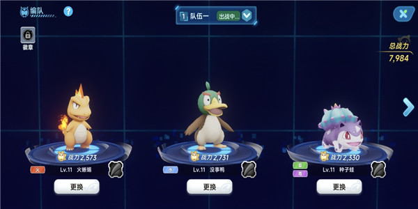 口袋训练师