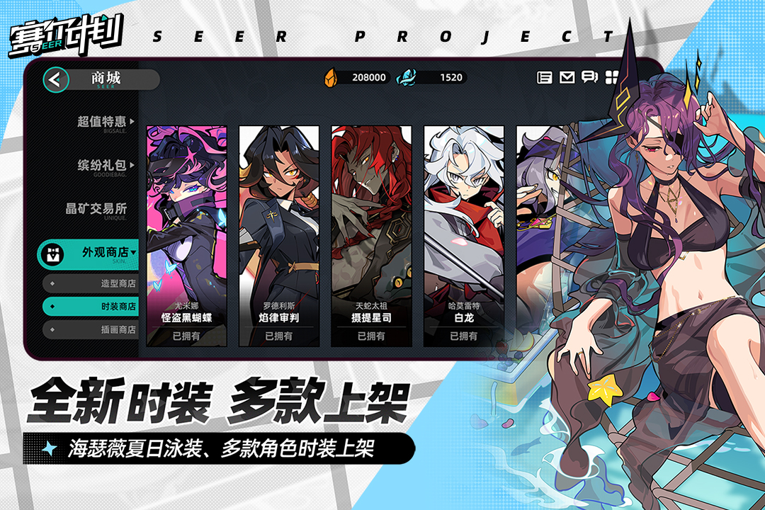 赛尔计划官网版截图4