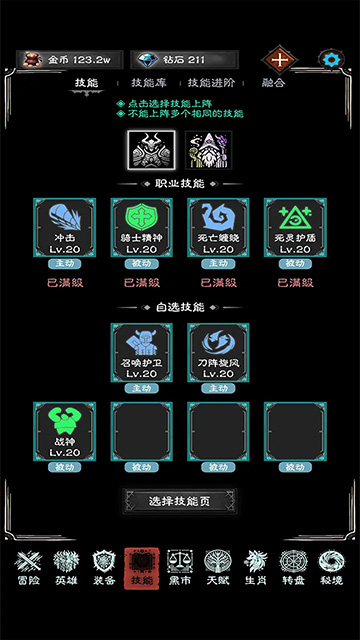 亡灵日记截图1