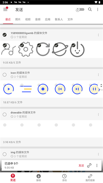 Send Anywhere截图2