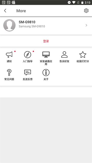 Send Anywhere截图4