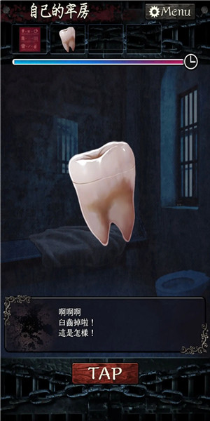 无限牢狱
