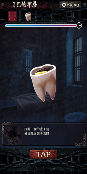 无限牢狱