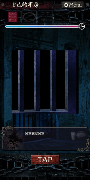 无限牢狱