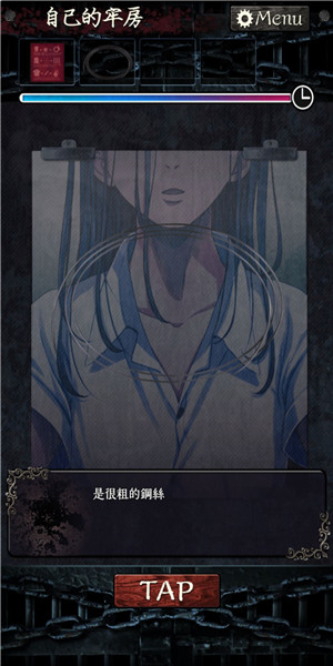无限牢狱