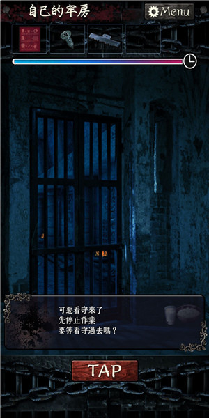 无限牢狱