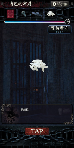 无限牢狱