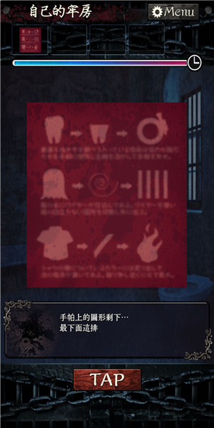 无限牢狱