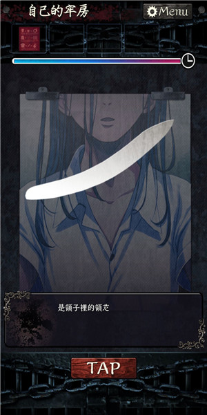 无限牢狱