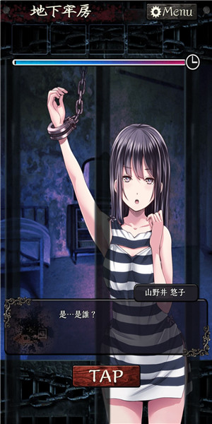 无限牢狱