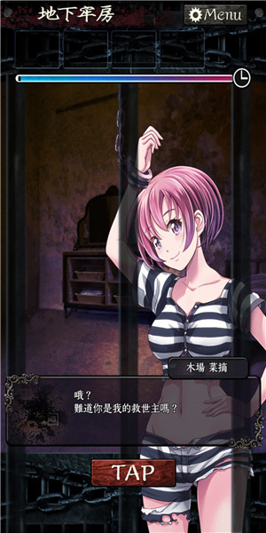 无限牢狱