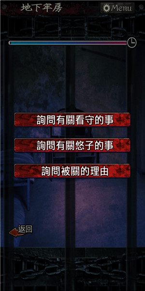 无限牢狱