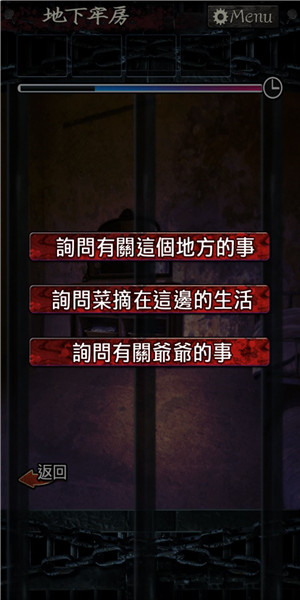 无限牢狱