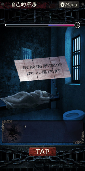 无限牢狱