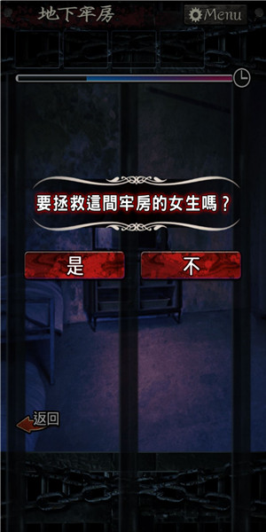 无限牢狱