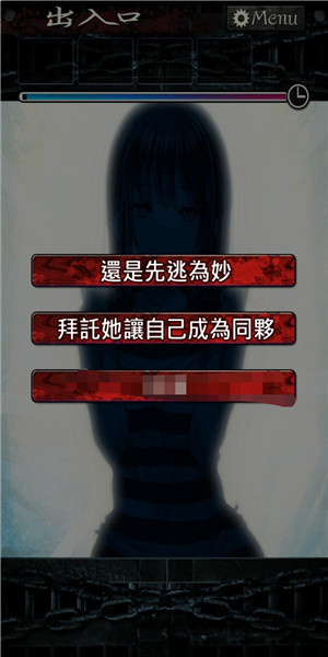 无限牢狱