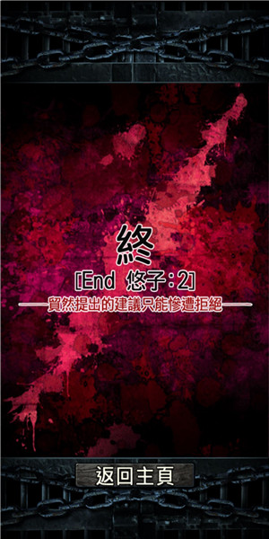 无限牢狱