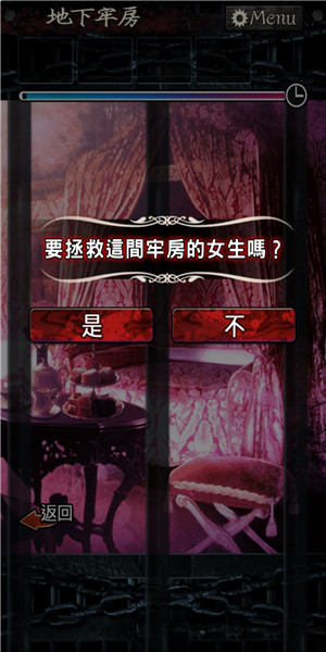 无限牢狱
