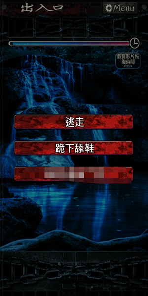 无限牢狱