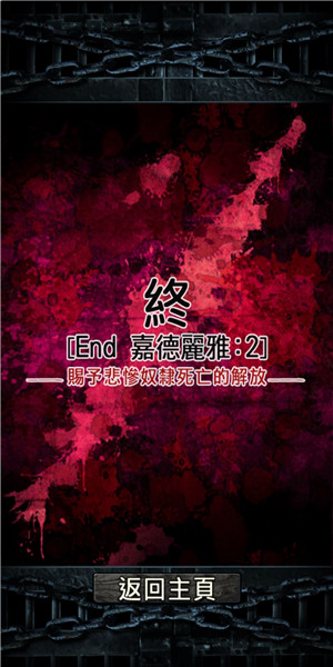 无限牢狱