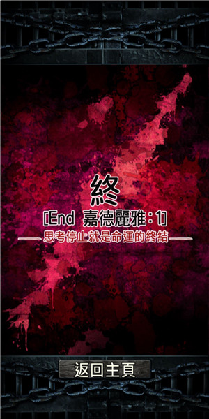无限牢狱