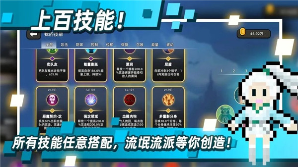 传说之旅截图2