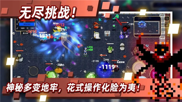 传说之旅截图5