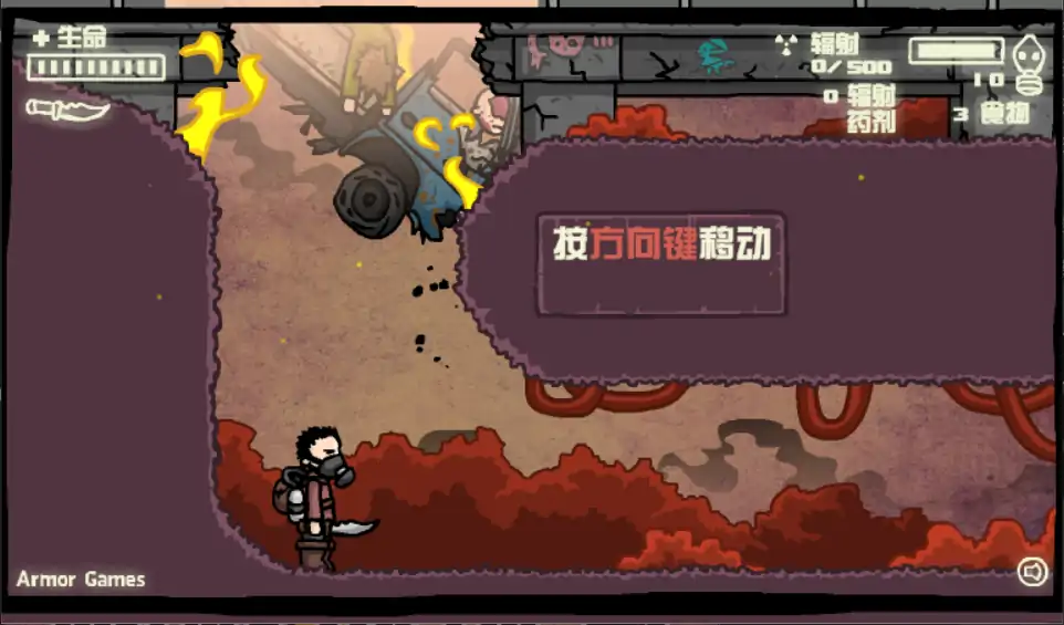 末日地球反击战2截图2