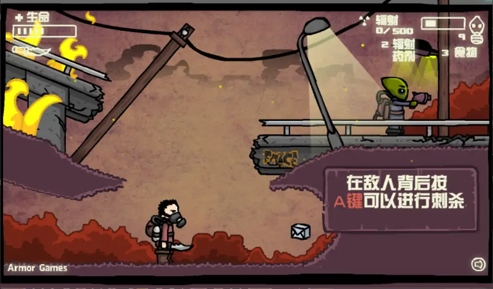 末日地球反击战2截图3