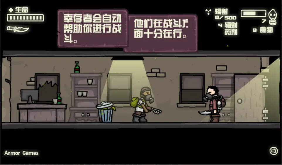 末日地球反击战2截图5