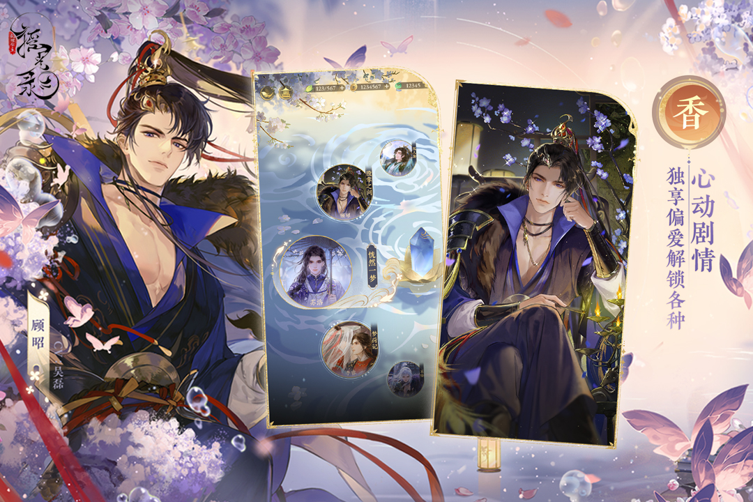 摇光录乱世公主截图2