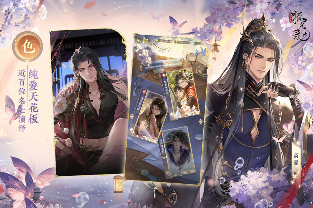 摇光录乱世公主截图4