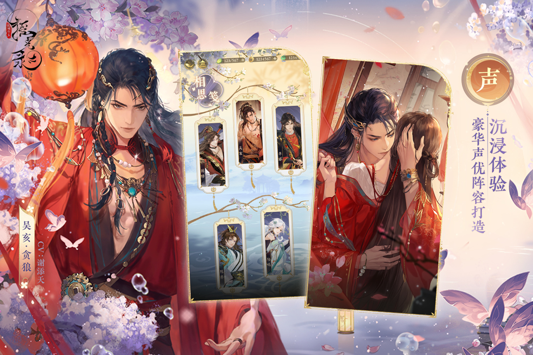 摇光录乱世公主截图5