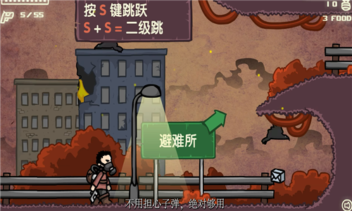 末日地球反击战