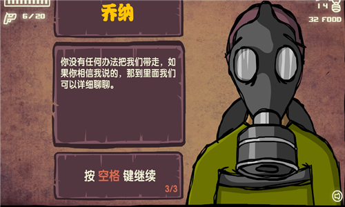 末日地球反击战