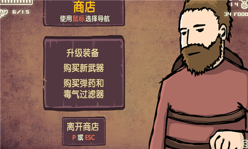 末日地球反击战