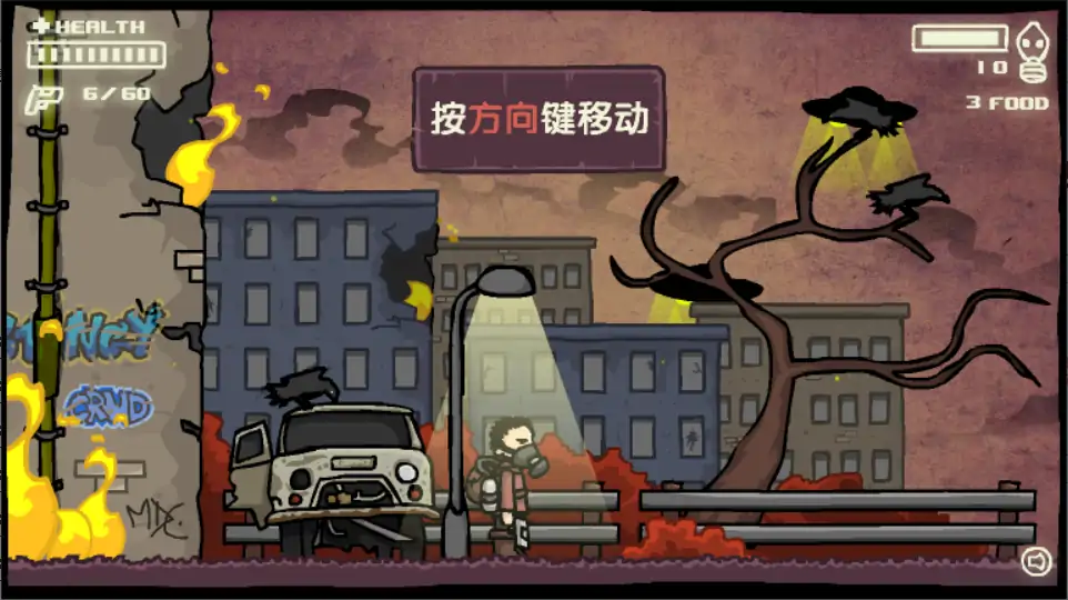 末日地球反击战截图3