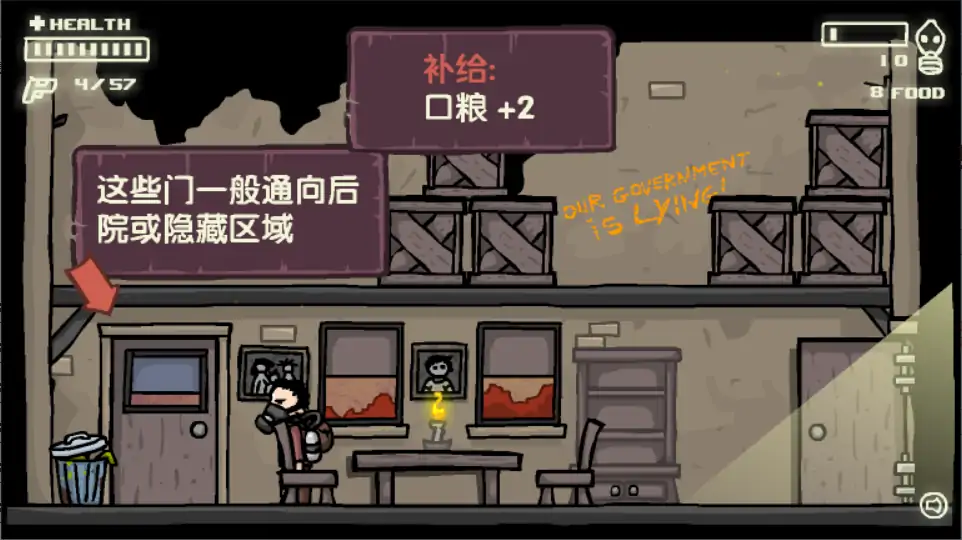 末日地球反击战截图4