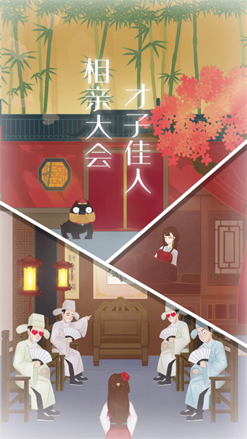 花木兰的那些事截图5