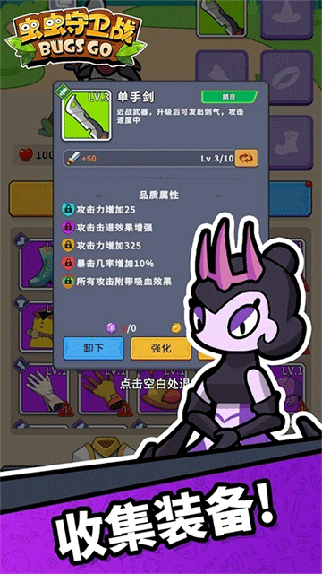 虫虫守卫战截图4