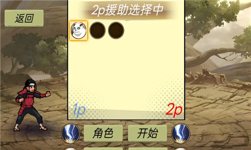 忍界对决