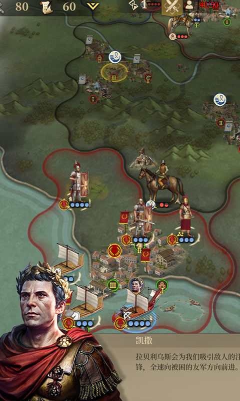 帝国军团罗马截图3