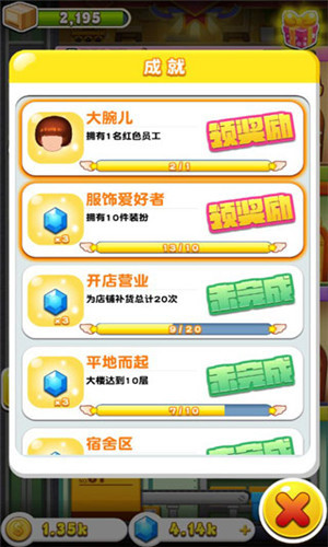 欢乐盖大楼3