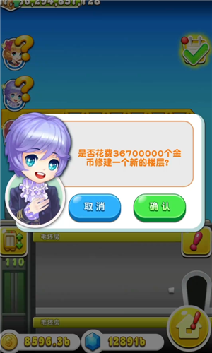 欢乐盖大楼3