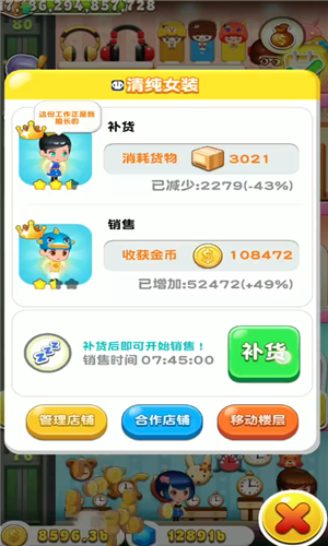 欢乐盖大楼3