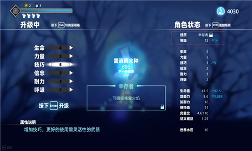 深沉之火