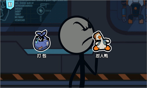 火柴人历险记